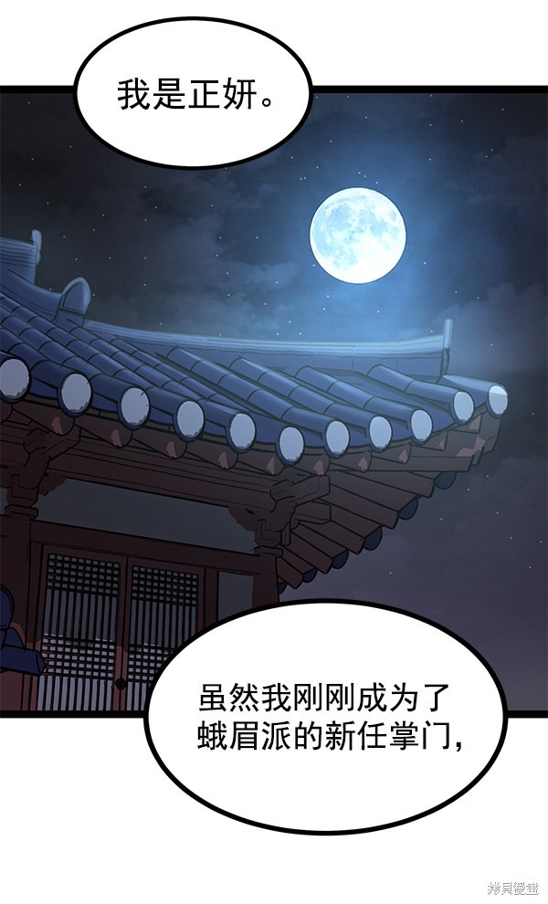 《高三无双》漫画最新章节第113话免费下拉式在线观看章节第【126】张图片