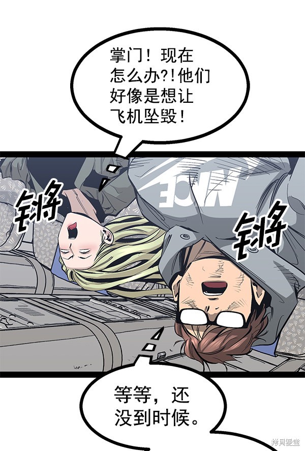 《高三无双》漫画最新章节第83话免费下拉式在线观看章节第【72】张图片