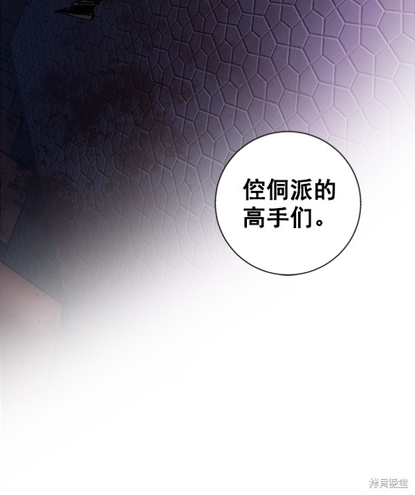 《高三无双》漫画最新章节第16话免费下拉式在线观看章节第【78】张图片