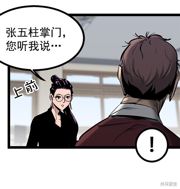 《高三无双》漫画最新章节第79话免费下拉式在线观看章节第【48】张图片