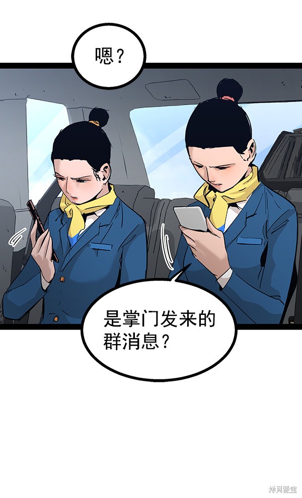 《高三无双》漫画最新章节第99话免费下拉式在线观看章节第【29】张图片