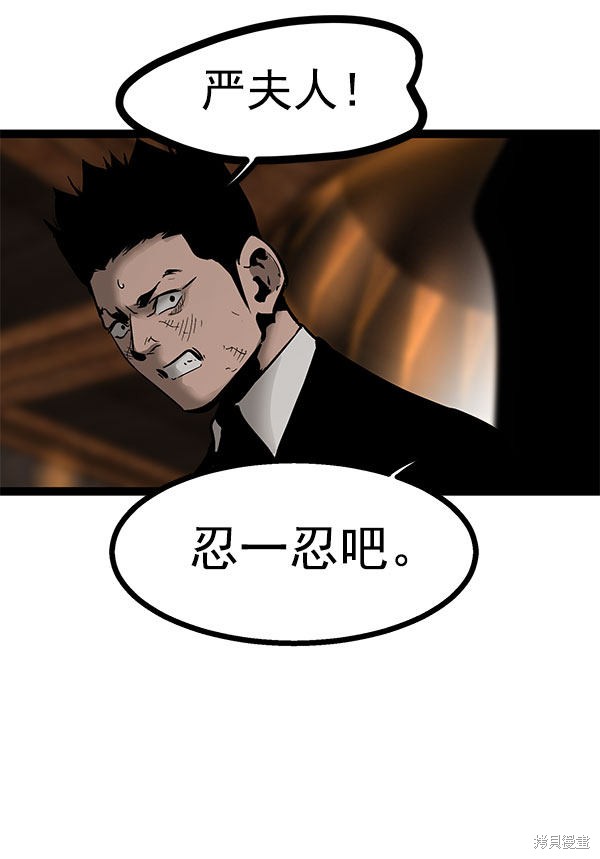 《高三无双》漫画最新章节第75话免费下拉式在线观看章节第【22】张图片