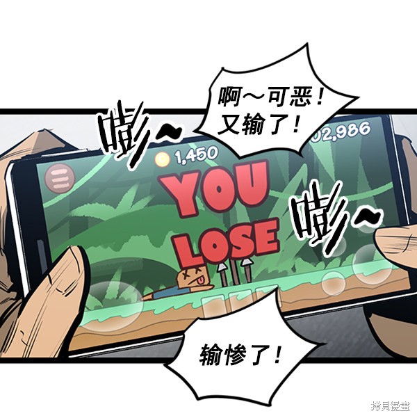 《高三无双》漫画最新章节第54话免费下拉式在线观看章节第【22】张图片