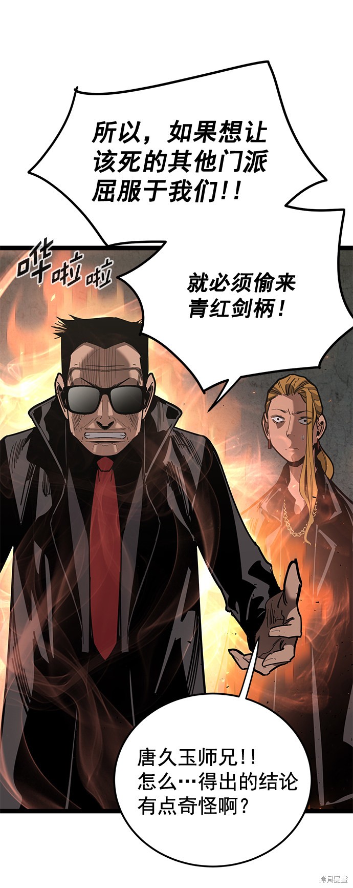 《高三无双》漫画最新章节第163话免费下拉式在线观看章节第【10】张图片