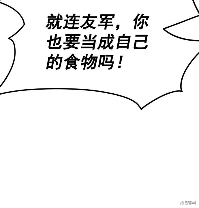 《高三无双》漫画最新章节第168话免费下拉式在线观看章节第【23】张图片