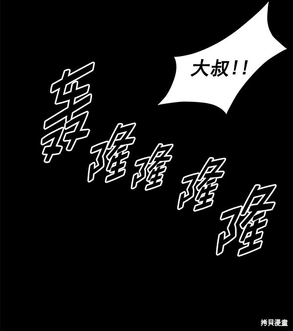 《高三无双》漫画最新章节第127话免费下拉式在线观看章节第【51】张图片