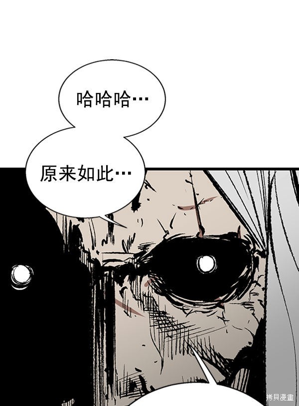 《高三无双》漫画最新章节第25话免费下拉式在线观看章节第【8】张图片