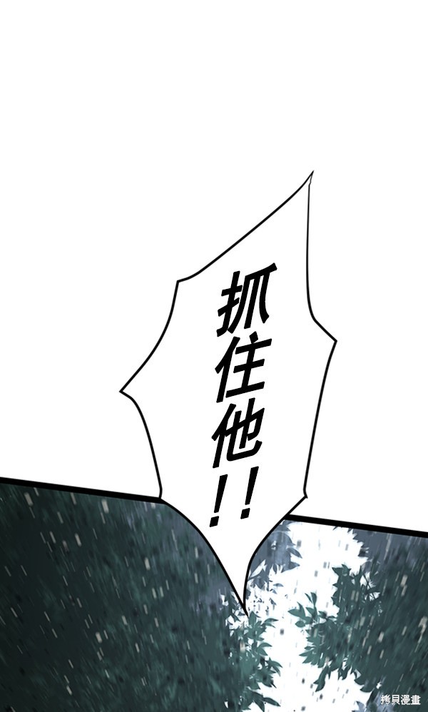 《高三无双》漫画最新章节第51话免费下拉式在线观看章节第【19】张图片