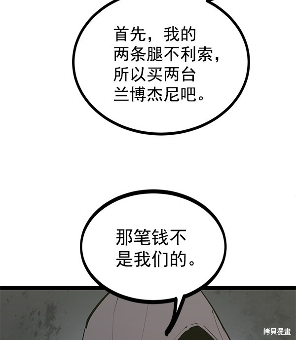 《高三无双》漫画最新章节第147话免费下拉式在线观看章节第【24】张图片