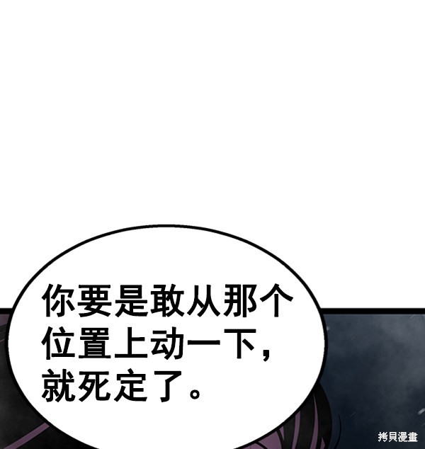 《高三无双》漫画最新章节第51话免费下拉式在线观看章节第【78】张图片