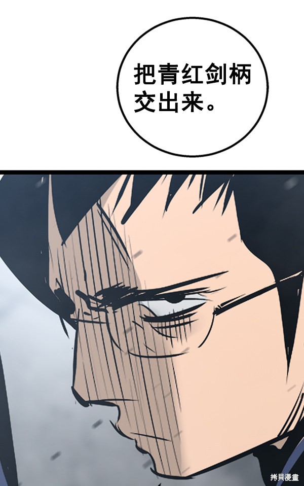 《高三无双》漫画最新章节第49话免费下拉式在线观看章节第【33】张图片