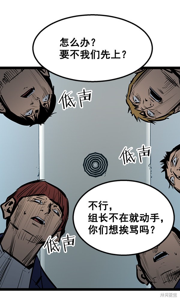 《高三无双》漫画最新章节第54话免费下拉式在线观看章节第【37】张图片