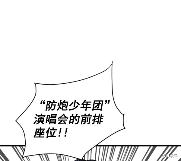 《高三无双》漫画最新章节第9话免费下拉式在线观看章节第【39】张图片