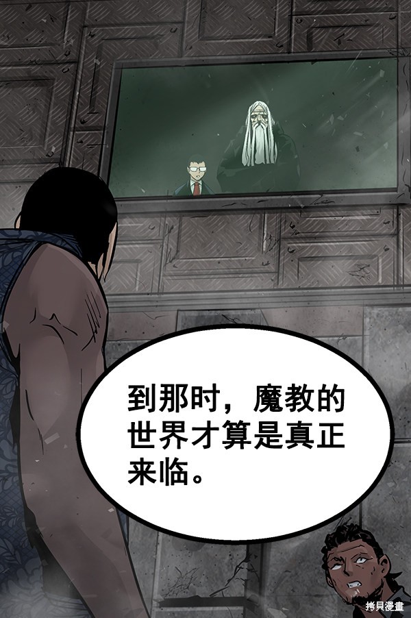 《高三无双》漫画最新章节第94话免费下拉式在线观看章节第【139】张图片