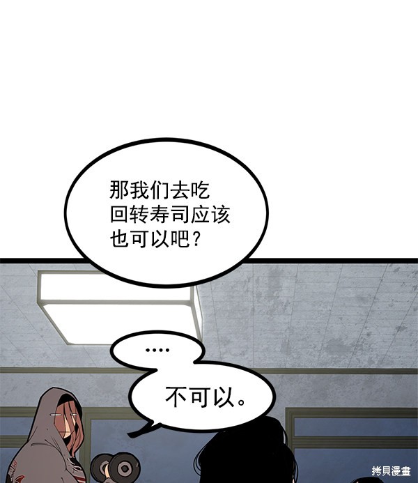 《高三无双》漫画最新章节第147话免费下拉式在线观看章节第【29】张图片