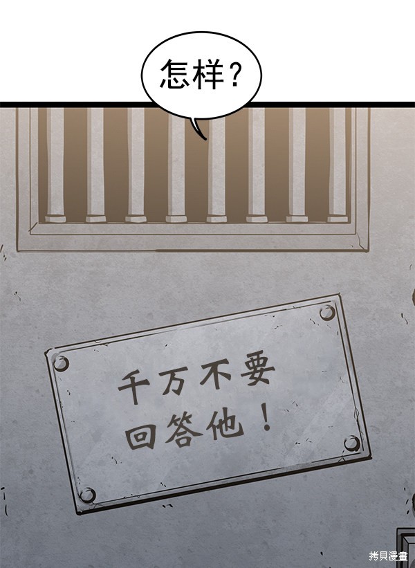 《高三无双》漫画最新章节第131话免费下拉式在线观看章节第【16】张图片