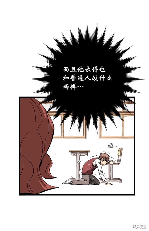 《高三无双》漫画最新章节第10话免费下拉式在线观看章节第【9】张图片