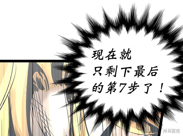 《高三无双》漫画最新章节第71话免费下拉式在线观看章节第【102】张图片