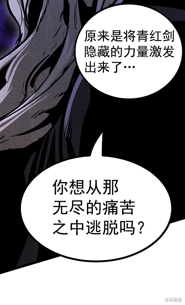 《高三无双》漫画最新章节第116话免费下拉式在线观看章节第【127】张图片