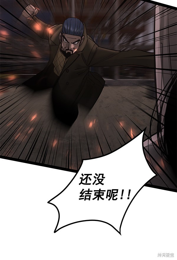 《高三无双》漫画最新章节第138话免费下拉式在线观看章节第【42】张图片