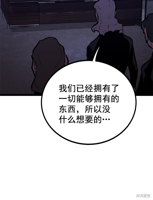 《高三无双》漫画最新章节第155话免费下拉式在线观看章节第【116】张图片