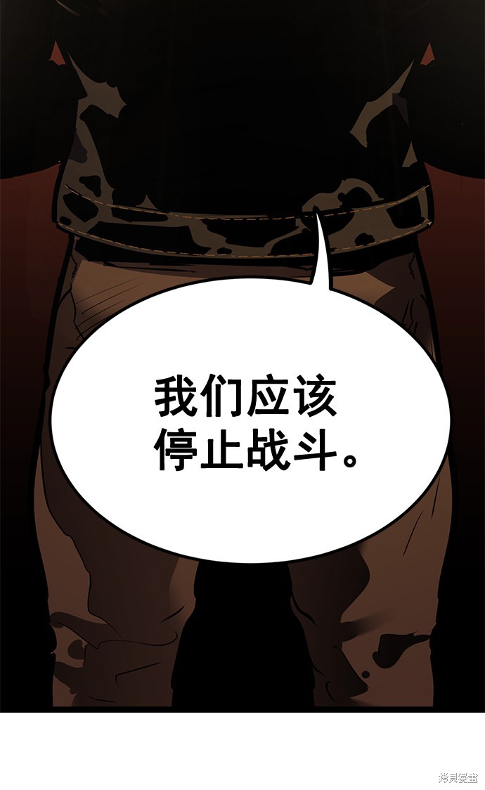 《高三无双》漫画最新章节第160话免费下拉式在线观看章节第【16】张图片