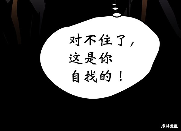 《高三无双》漫画最新章节第61话免费下拉式在线观看章节第【78】张图片