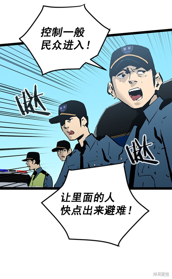 《高三无双》漫画最新章节第42话免费下拉式在线观看章节第【13】张图片