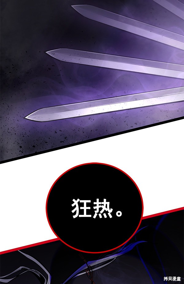 《高三无双》漫画最新章节第124话免费下拉式在线观看章节第【63】张图片