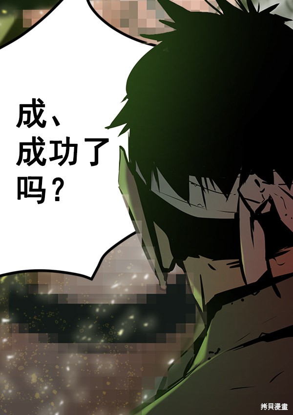 《高三无双》漫画最新章节第64话免费下拉式在线观看章节第【4】张图片