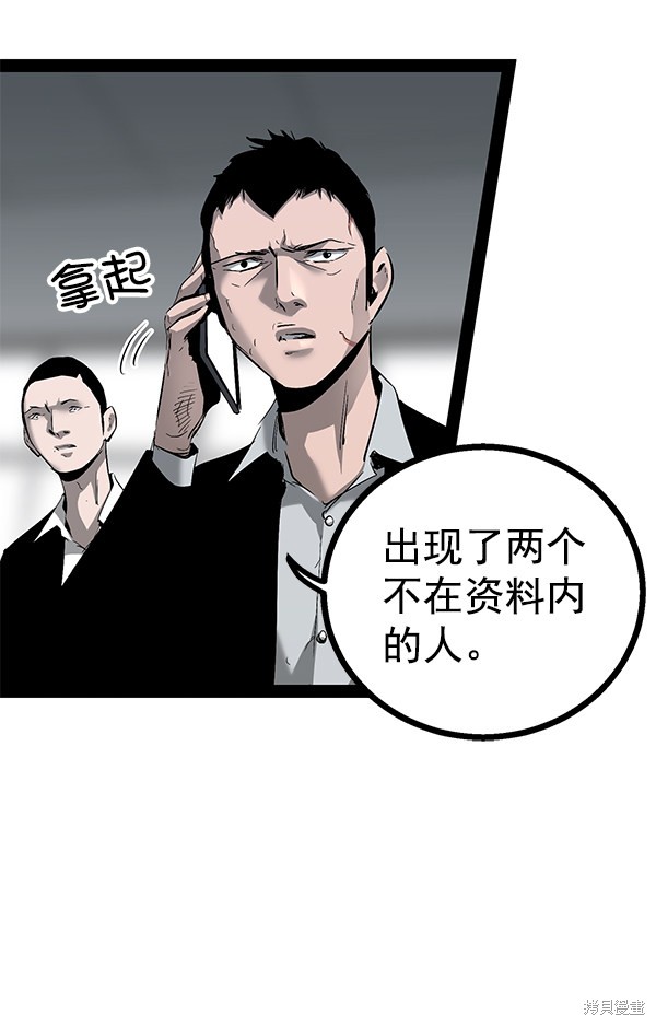 《高三无双》漫画最新章节第87话免费下拉式在线观看章节第【8】张图片