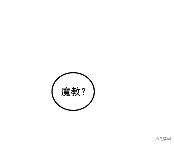 《高三无双》漫画最新章节第45话免费下拉式在线观看章节第【2】张图片