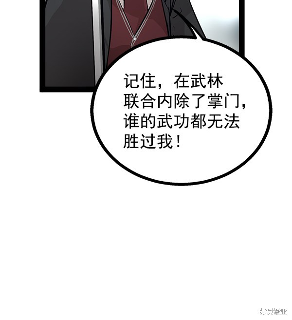 《高三无双》漫画最新章节第101话免费下拉式在线观看章节第【65】张图片