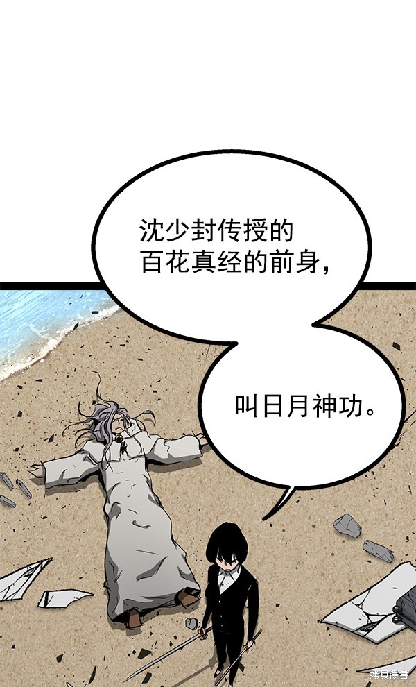 《高三无双》漫画最新章节第88话免费下拉式在线观看章节第【51】张图片