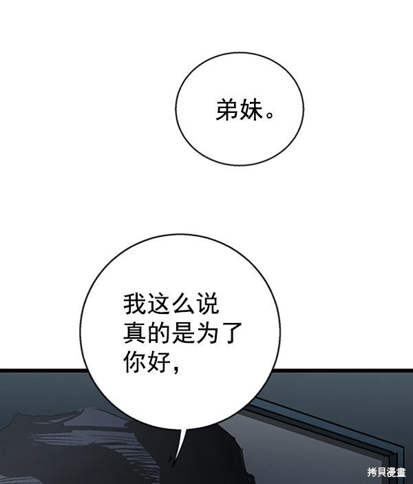 《高三无双》漫画最新章节第27话免费下拉式在线观看章节第【46】张图片