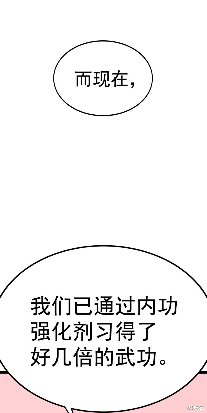 《高三无双》漫画最新章节第168话免费下拉式在线观看章节第【11】张图片