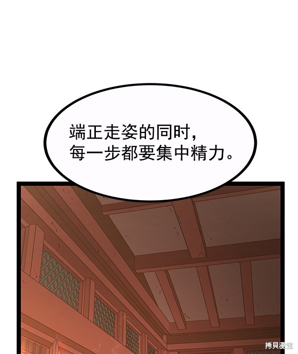 《高三无双》漫画最新章节第107话免费下拉式在线观看章节第【55】张图片