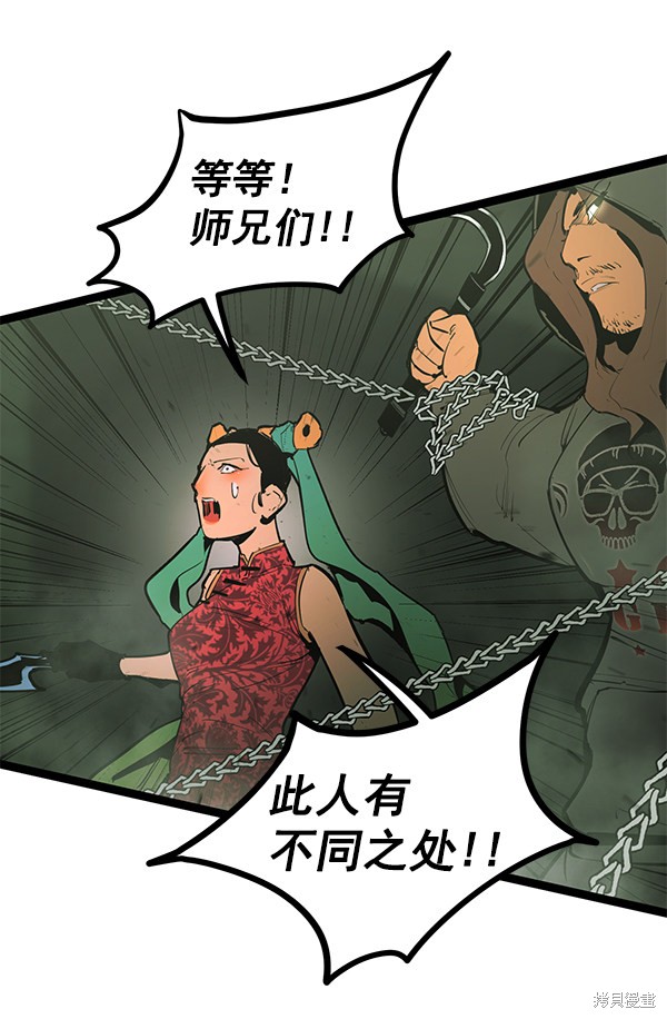 《高三无双》漫画最新章节第149话免费下拉式在线观看章节第【27】张图片