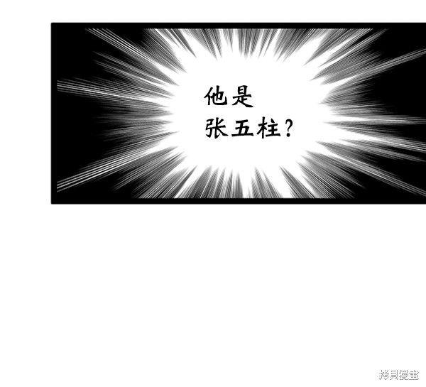 《高三无双》漫画最新章节第59话免费下拉式在线观看章节第【5】张图片