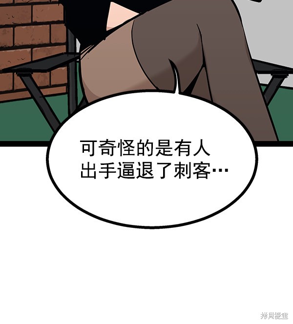 《高三无双》漫画最新章节第95话免费下拉式在线观看章节第【15】张图片