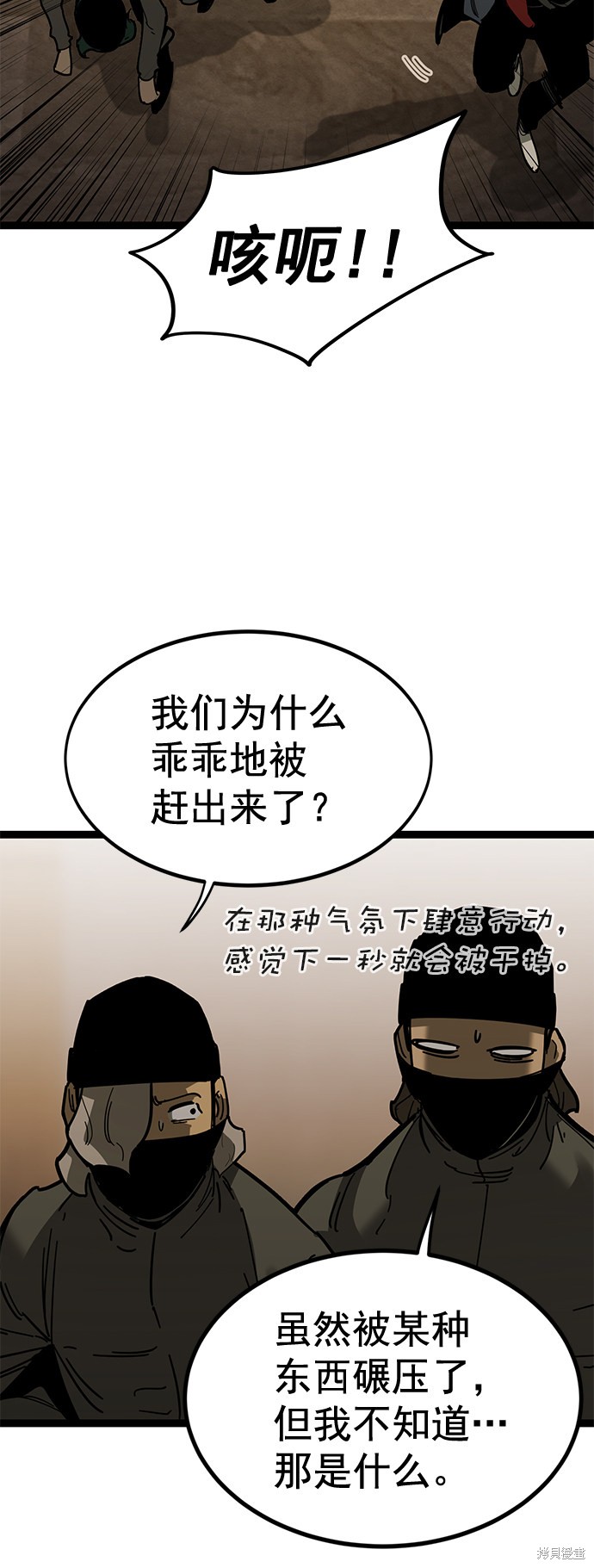 《高三无双》漫画最新章节第164话免费下拉式在线观看章节第【9】张图片