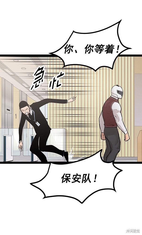 《高三无双》漫画最新章节第110话免费下拉式在线观看章节第【29】张图片