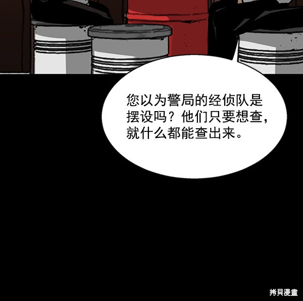 《高三无双》漫画最新章节第35话免费下拉式在线观看章节第【81】张图片