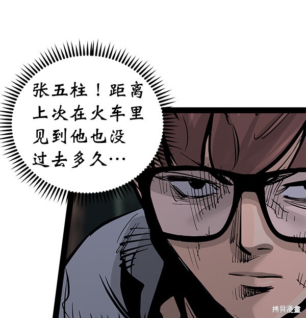 《高三无双》漫画最新章节第94话免费下拉式在线观看章节第【49】张图片