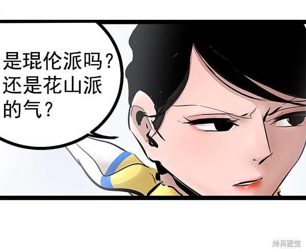 《高三无双》漫画最新章节第77话免费下拉式在线观看章节第【87】张图片