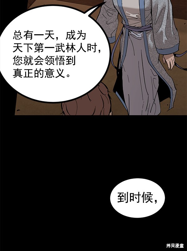 《高三无双》漫画最新章节第141话免费下拉式在线观看章节第【37】张图片