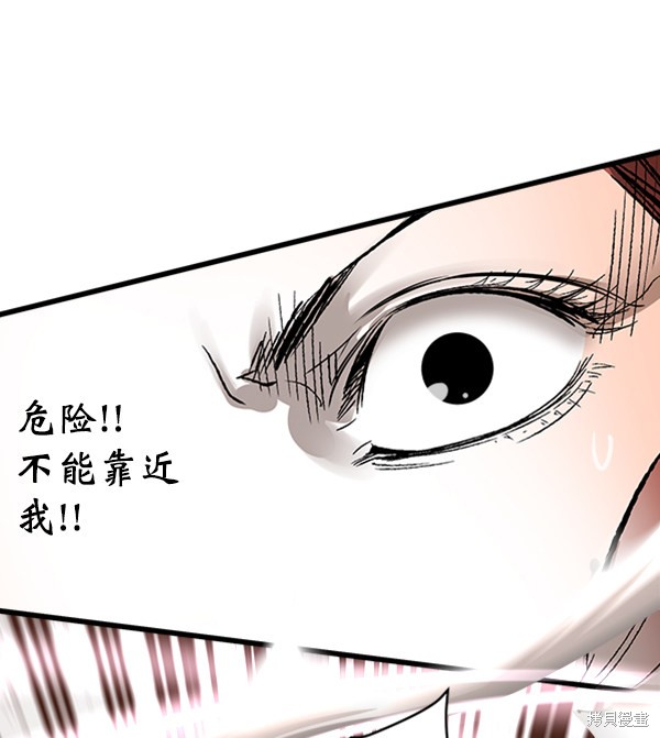 《高三无双》漫画最新章节第11话免费下拉式在线观看章节第【78】张图片