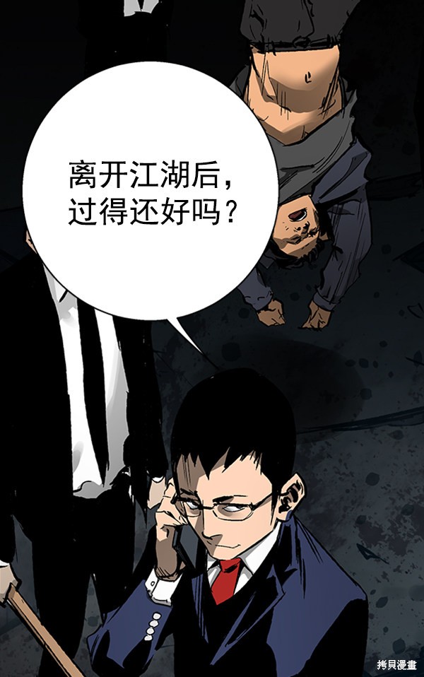 《高三无双》漫画最新章节第29话免费下拉式在线观看章节第【107】张图片