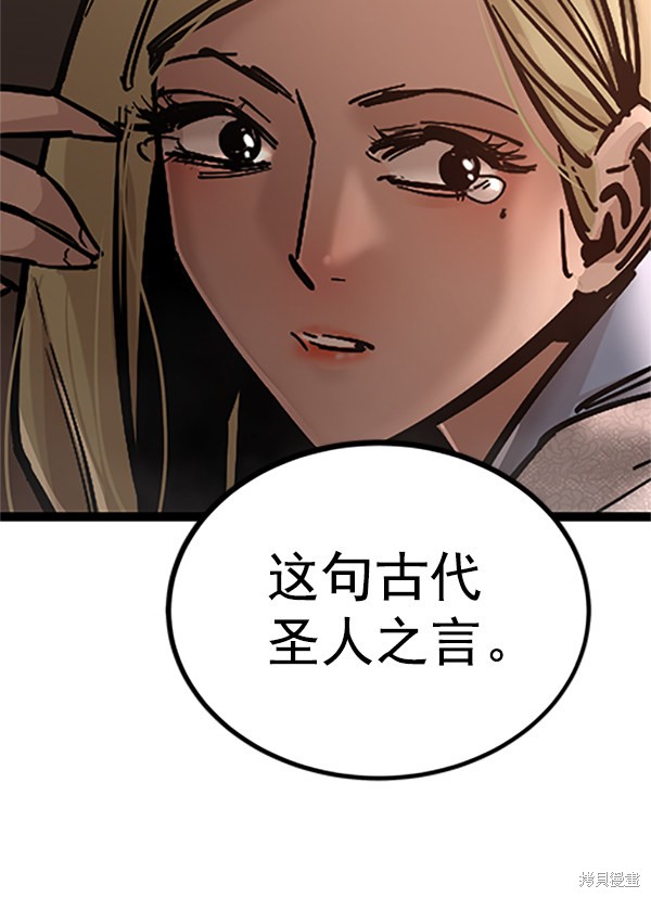 《高三无双》漫画最新章节第123话免费下拉式在线观看章节第【45】张图片