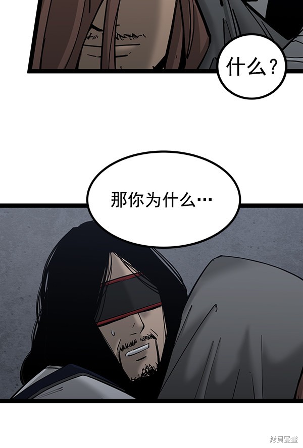 《高三无双》漫画最新章节第135话免费下拉式在线观看章节第【101】张图片